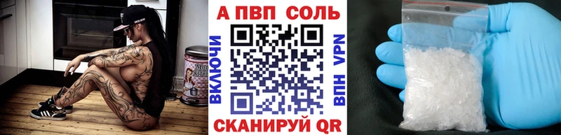 Alpha PVP крисы CK Завитинск