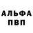 Альфа ПВП крисы CK Spartan Android