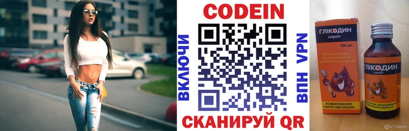 mega   Завитинск  Codein напиток Lean (лин)  где продают наркотики 