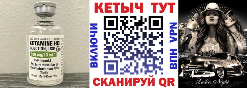 Кетамин VHQ Завитинск