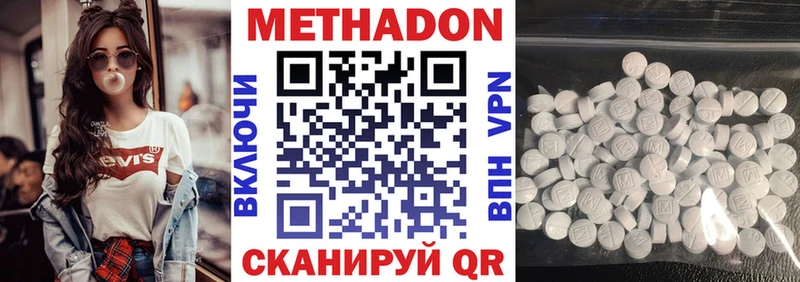 OMG вход  купить наркотик  Завитинск  Метадон VHQ 